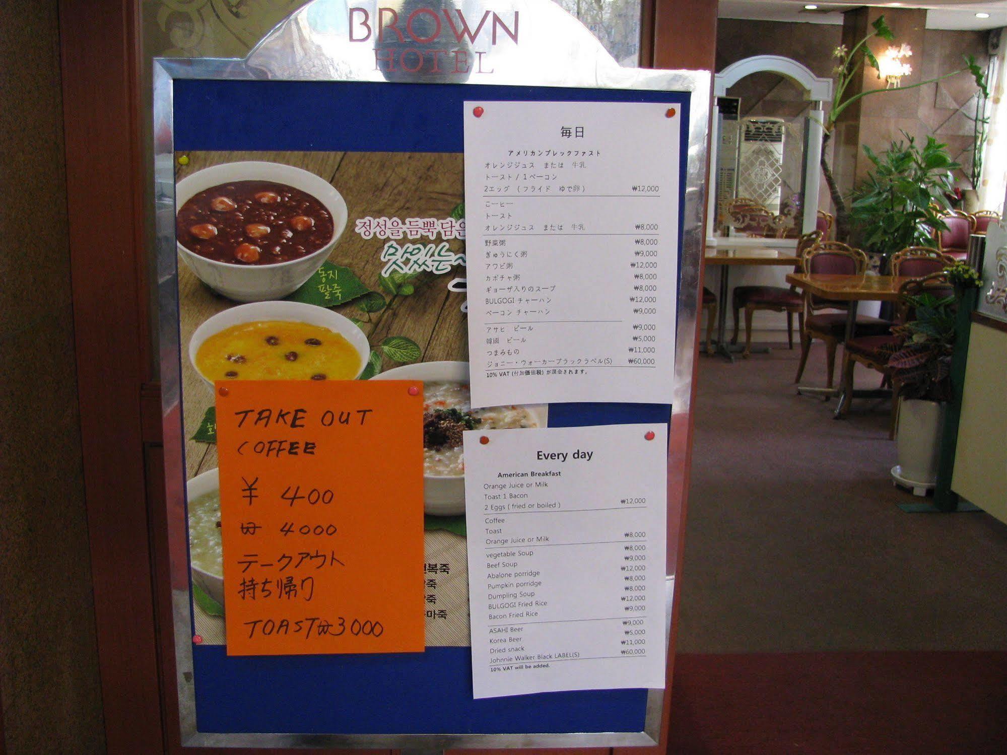 Brown Hotel Seul Dış mekan fotoğraf
